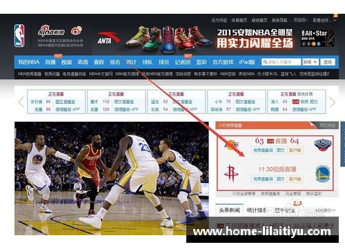 全面指南：如何在国际网站上观看NBA直播