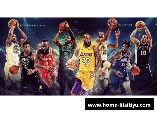 利来体育NBA超级巨星Z：探索其辉煌生涯与影响力