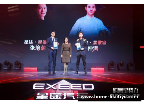 利来体育超越传奇：探索球星X的不为人知的冠军之路