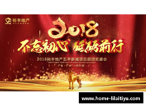 利来体育砥砺前行，顽强抵抗，终获胜利——永不言败的精神力量