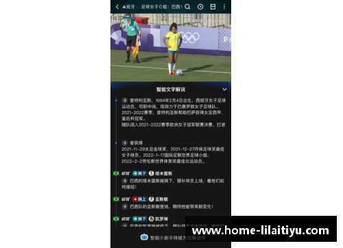 利来体育足球明星缩写网名大汇总让你轻松找到喜爱球星的个性化名称